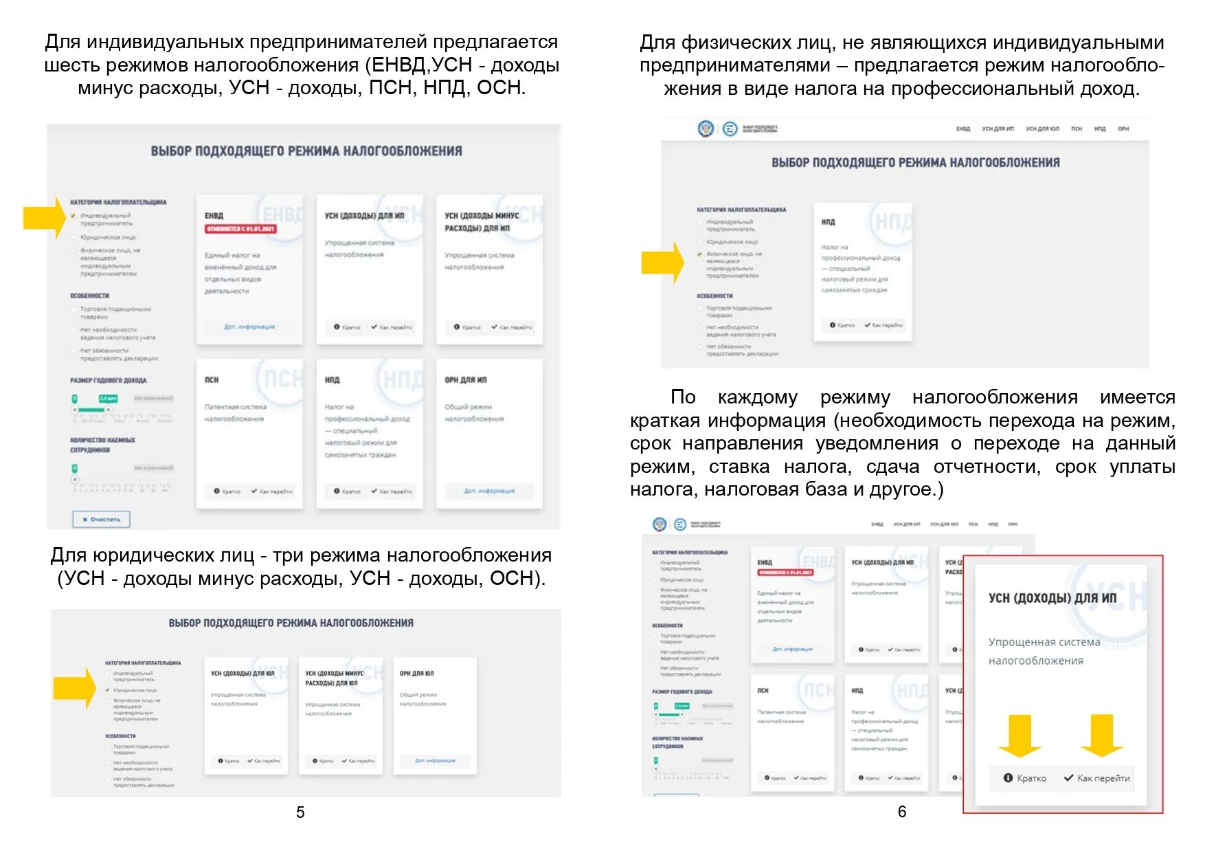 Брошюра налоговая система. Минус налог калькулятор. Калькулятор ндфл. Минус налог калькулятор. Подоходный налог калькулятор.