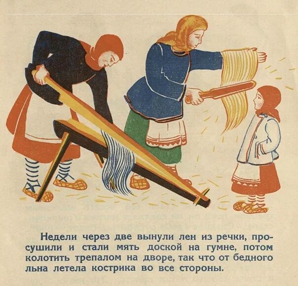 Как рубашка в поле выросла читать. Как рубашка в поле выросла. рубашка в поле выросла ушинский. ушинского как рубашка в поле выросла. как рубашка в поле выросла книга.