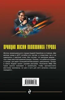 Поединки две жизни полковника