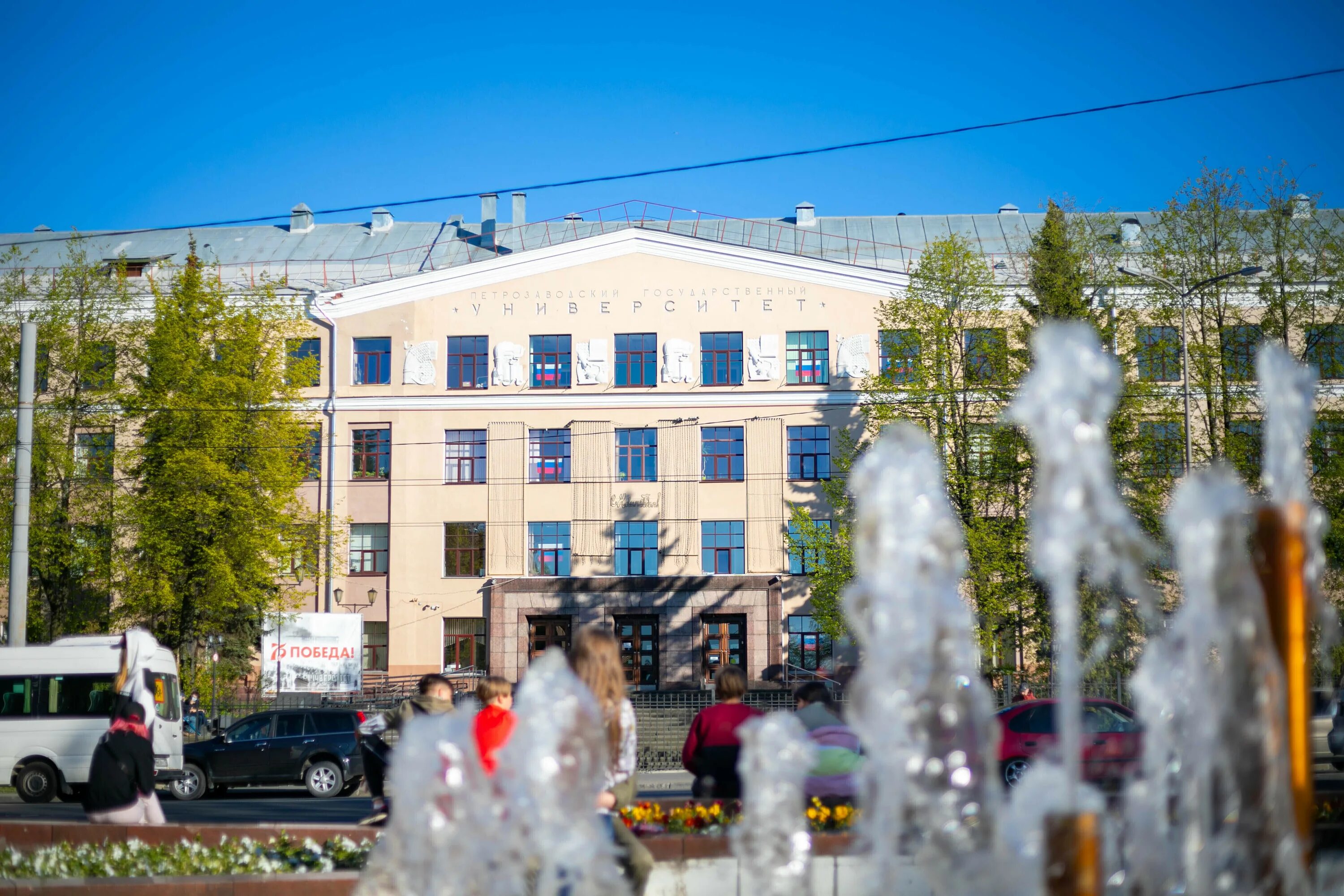 Петрозаводский государственный университет сайт. ПЕТРГУ Петрозаводск. Карелия Петрозаводск университет. Петрозаводск университет ПЕТРГУ.