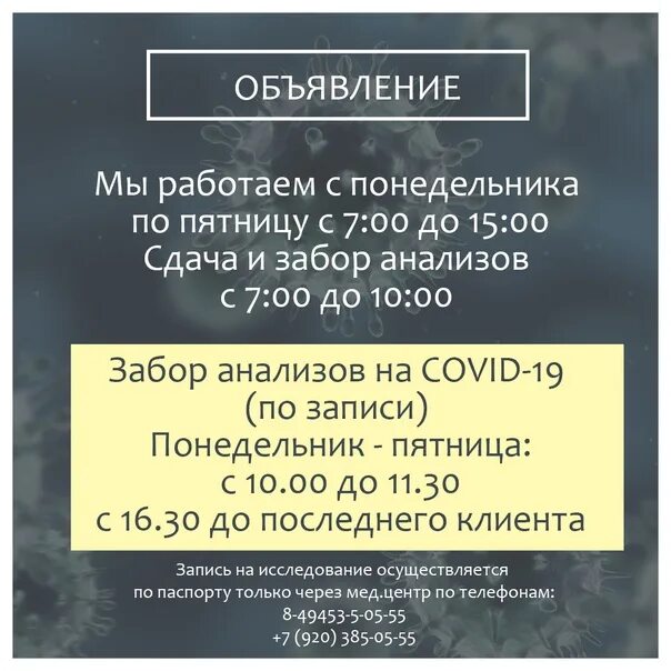 Школы москвы в понедельник работают. С понедельника по пятницу. Работаем с понедельника по пятницу. Режим работы до последнего клиента. Работаем до последнего клиента.