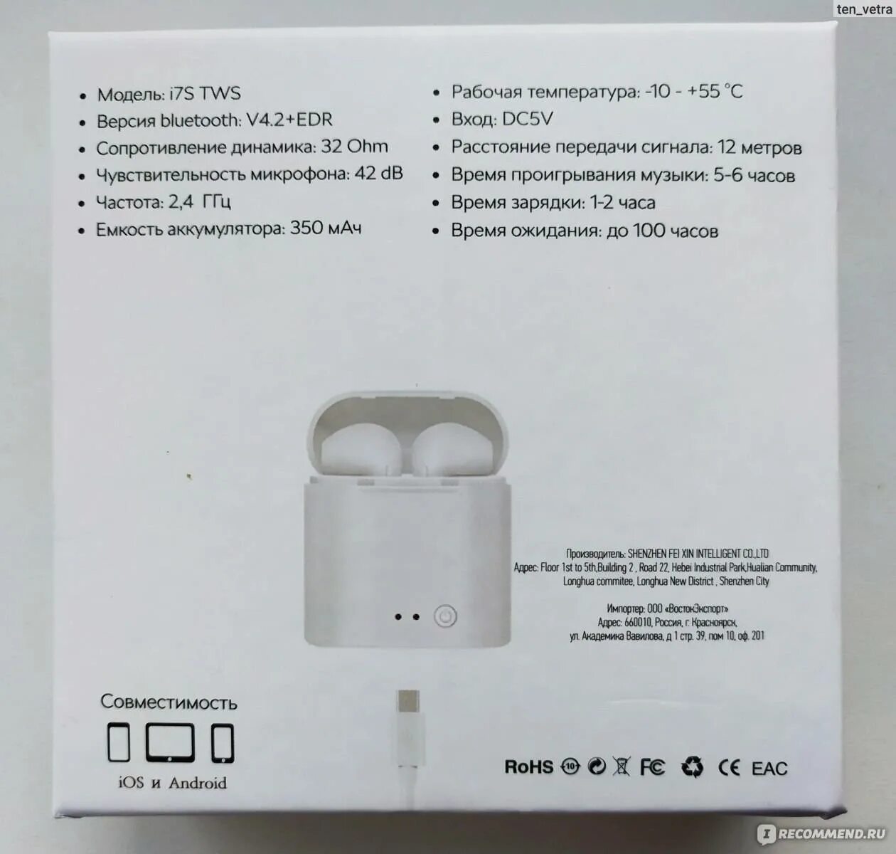 Сколько времени заряжать наушники. Наушники xiaomi i100. i12 tws наушники инструкция. наушники tws 10 не заряжается bluetooth. инструкция беспроводных наушников pro 5.