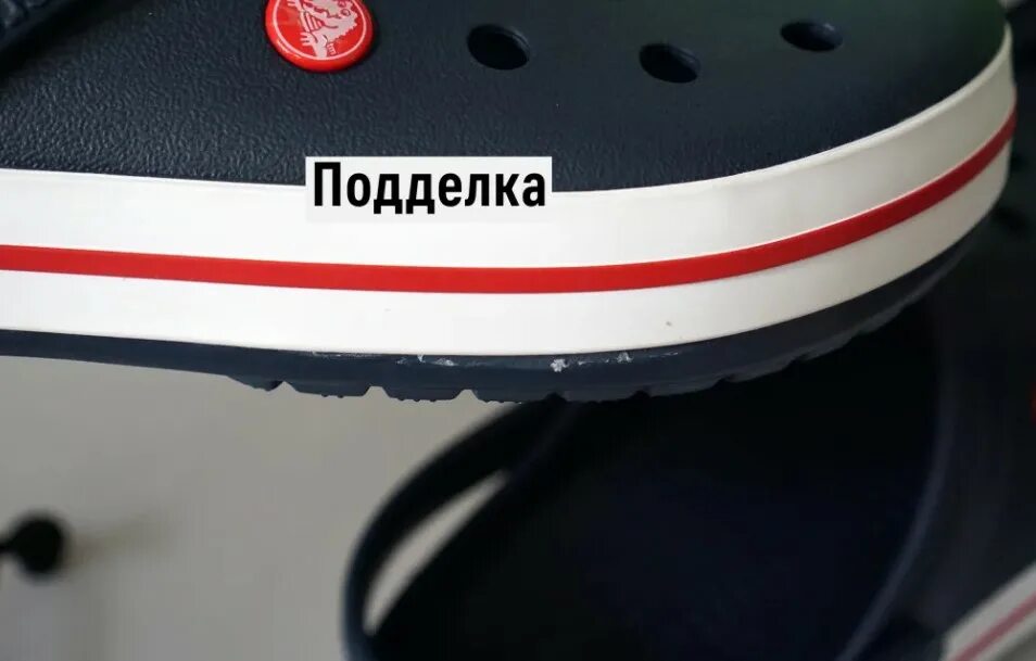 Как проверить кроксы на оригинальность. Крокс оригинал отличие. Паленые Crocs.