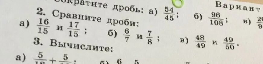 Сравнение дробей 6 7 7 6. Сравнить дроби. Сравните дроби 8/17 и 6/17. Сравните дроби 6 и 7. Дробь шестнадцать.