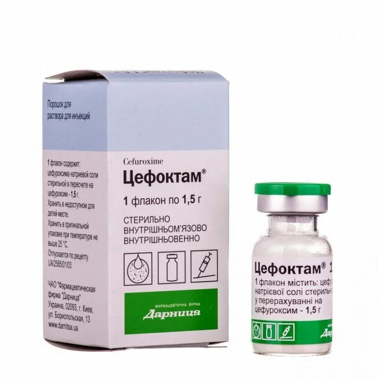 Цефуроксим раствор. Цефуроксим раствор