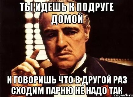 В другой раз это когда будет