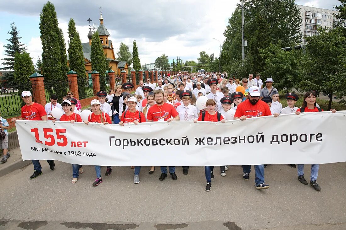 Горьковская железная дорога. День железнодорожника 2017. Дорпрофжел на Московской железной дороги. Праздники на ГЖД.