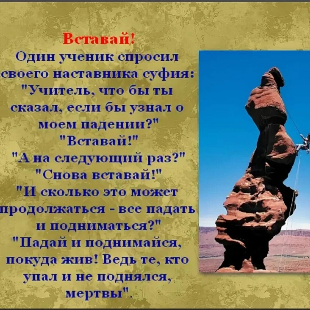 Притча об успехе в жизни. Притча об успешности. Притча про успех для детей. Притча про успех мотивация.