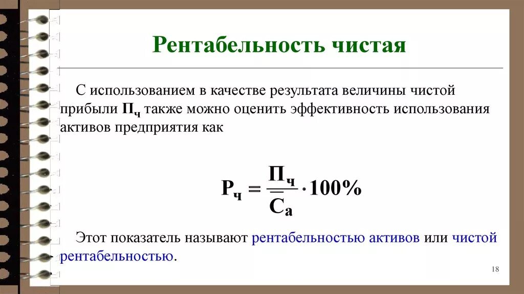 Реализованной считается