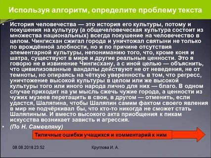 Исторический текст это