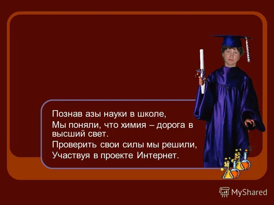 Азы науки. Профессии названия. Новичок познающий азы профессии 6 букв. Карточки. Новичок познающий азы профессии 6 букв.