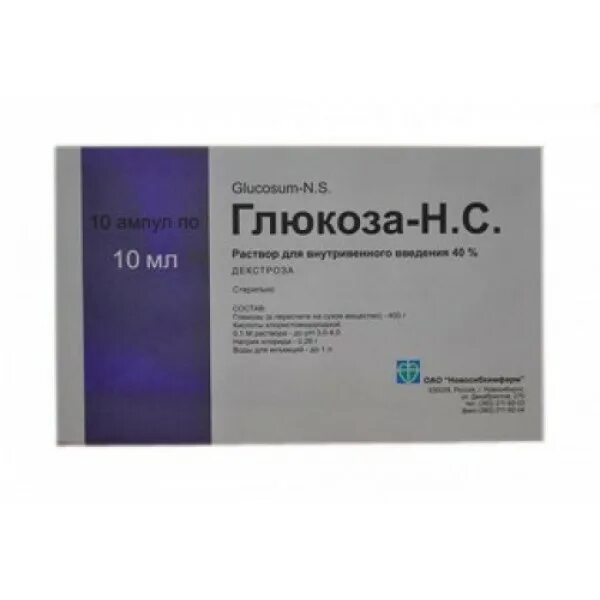 Глюкоза на латыни рецепт. Глюкоза раствор в ампулах 40% 20 мл. Глюкоза 400 мг/мл 10 мл. Глюкоза раствор 40% 10 ампул по 10 мл (для инъекций). Раствор Глюкозы 400 мг 10 мл.