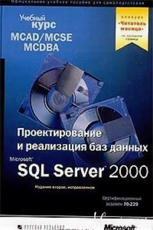 Sql server sp4. Sql server sp4