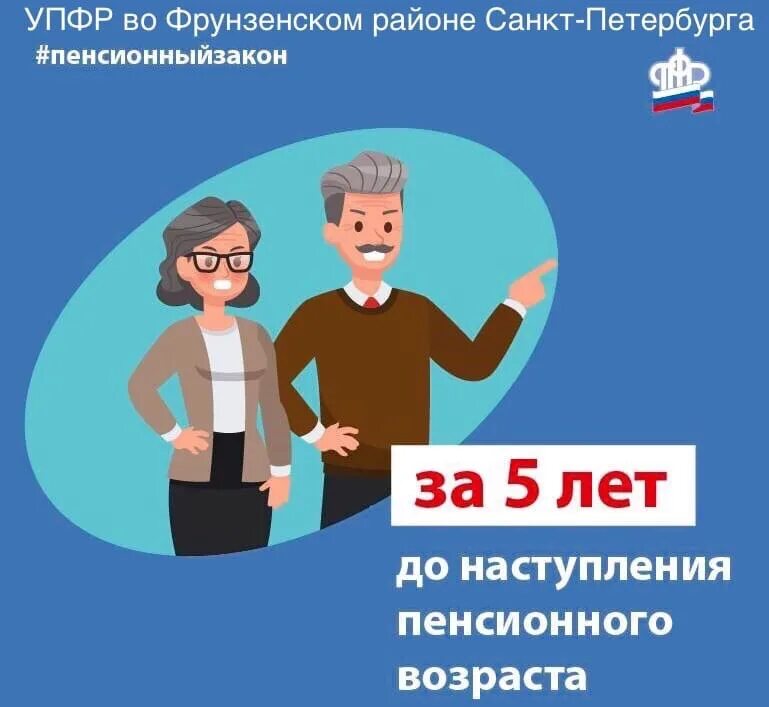 Работники предпенсионного возраста. ПФР предпенсионеры. Предпенсионеры льготы. Льготы для граждан предпенсионного возраста. Граждане предпенсионного и пенсионного возраста.