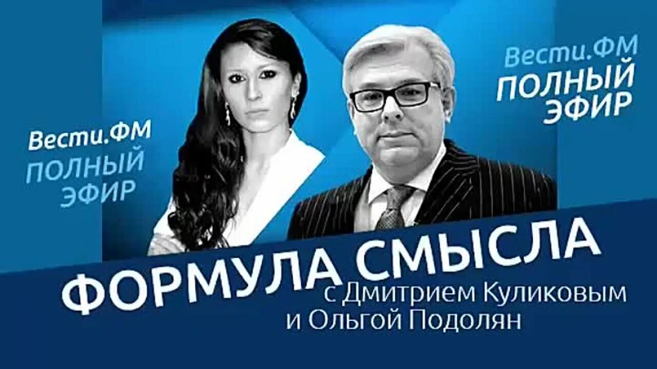 Формула смысла 29.03 2024