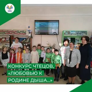 Любовью к родине дыша