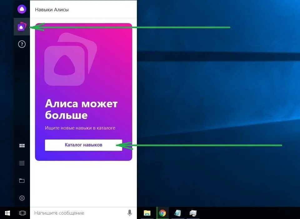 Навыки Алисы. Список навыков Алисы. Голосовое управление компьютером. Новый навык Алисы. Что умеет голосовой помощник