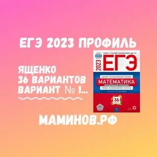 Ященко профильная