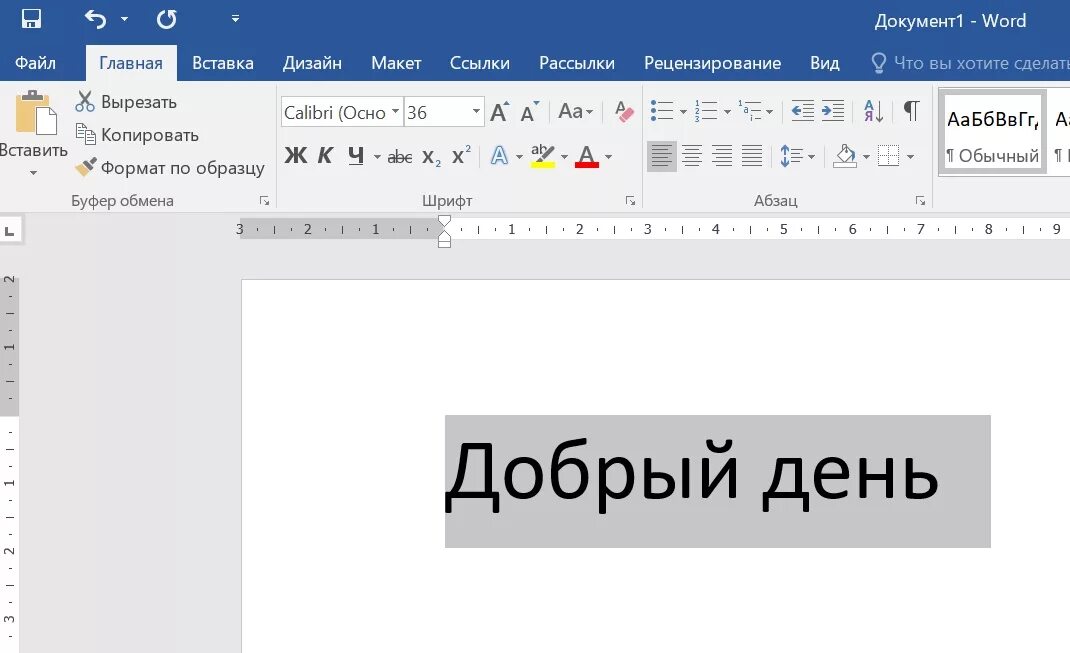 Клавиша жирный шрифт. Жирный шрифт в Ворде. Гарнитура шрифта в Ворде. Полужирный шрифт в Ворде. Вертикальный шрифт в Ворде.