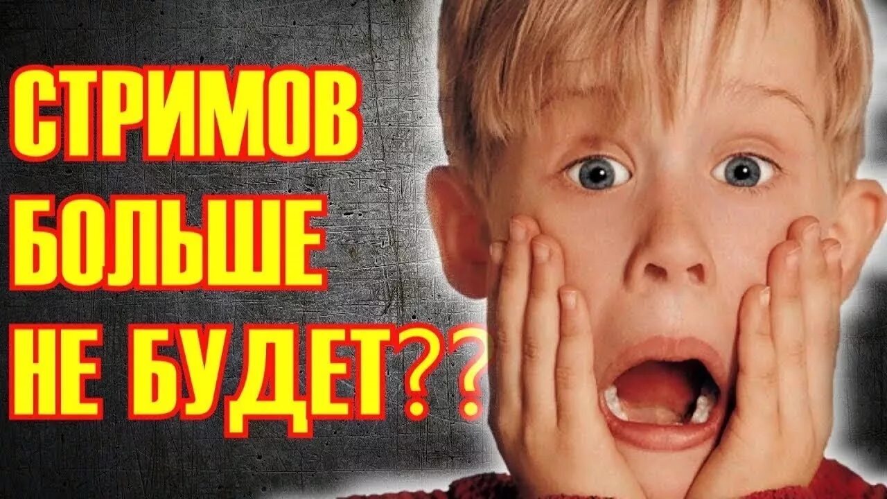 К которому больше не будет. Больше так не буду картинки. К которому больше не будет. Салтыков щедрин афоризмы. Стрима не будет картинки.
