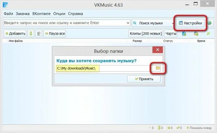 ВК Мьюзик. ВК Мьюзик фото. Ошибка 5.81 VKMUSIC. ВК Мьюзик 2023. Где сохраняется скачанное видео