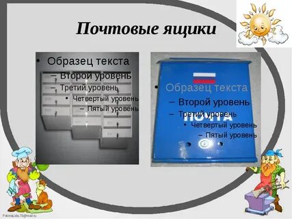 Ответы в почтовом ящике