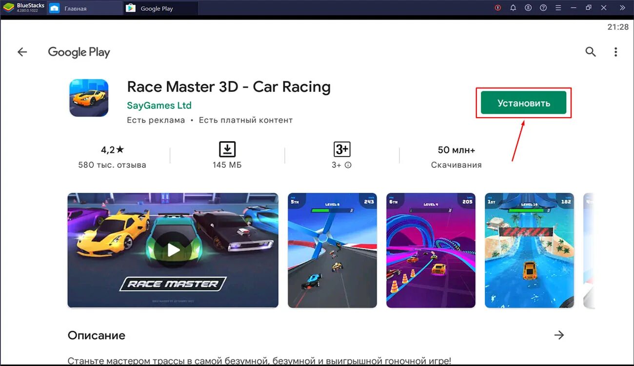 Игра Race Master. Race Master играть. Race Master 3d car Racing. Race master 3d много