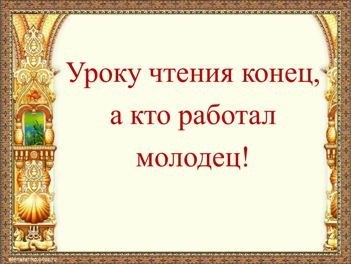 Какова его главная мысль. Главная мысль сказки. основная мысль сказки о рыбаке и рыбке. основная мысль сказки золотая рыбка. главная мысль сказки о рыбаке и рыбке.