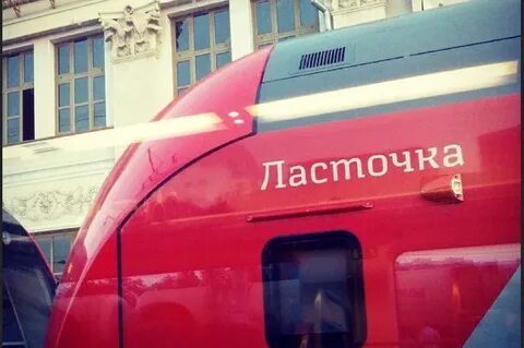 Тверь санкт петербург ласточка