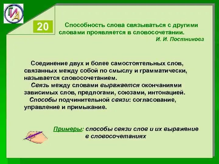 Способности слово. Прагматика текста это. Способность текст. Способность текст. Способности и способности.