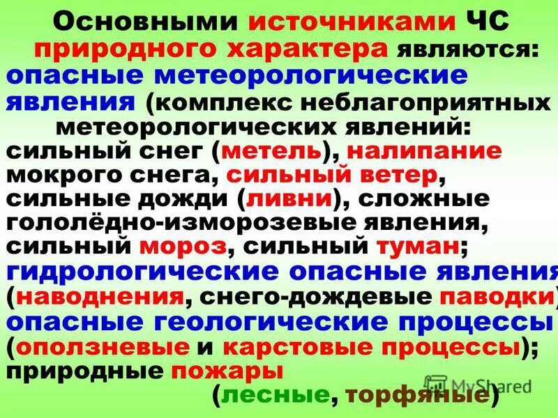 Какой лет считается опасным. Опасным для жизни считается напряжение. Наиболее опасное время. Величина тока и напряжения опасные для жизни человека. Опасный ток для человека в амперах.