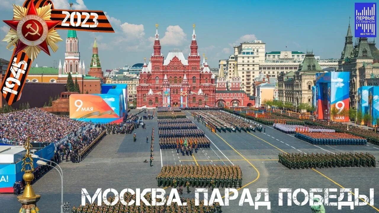 1 май 2023 москва. Первое мая демонстрация. Первомай парад ссср. Советские открытки. День весны и труда.