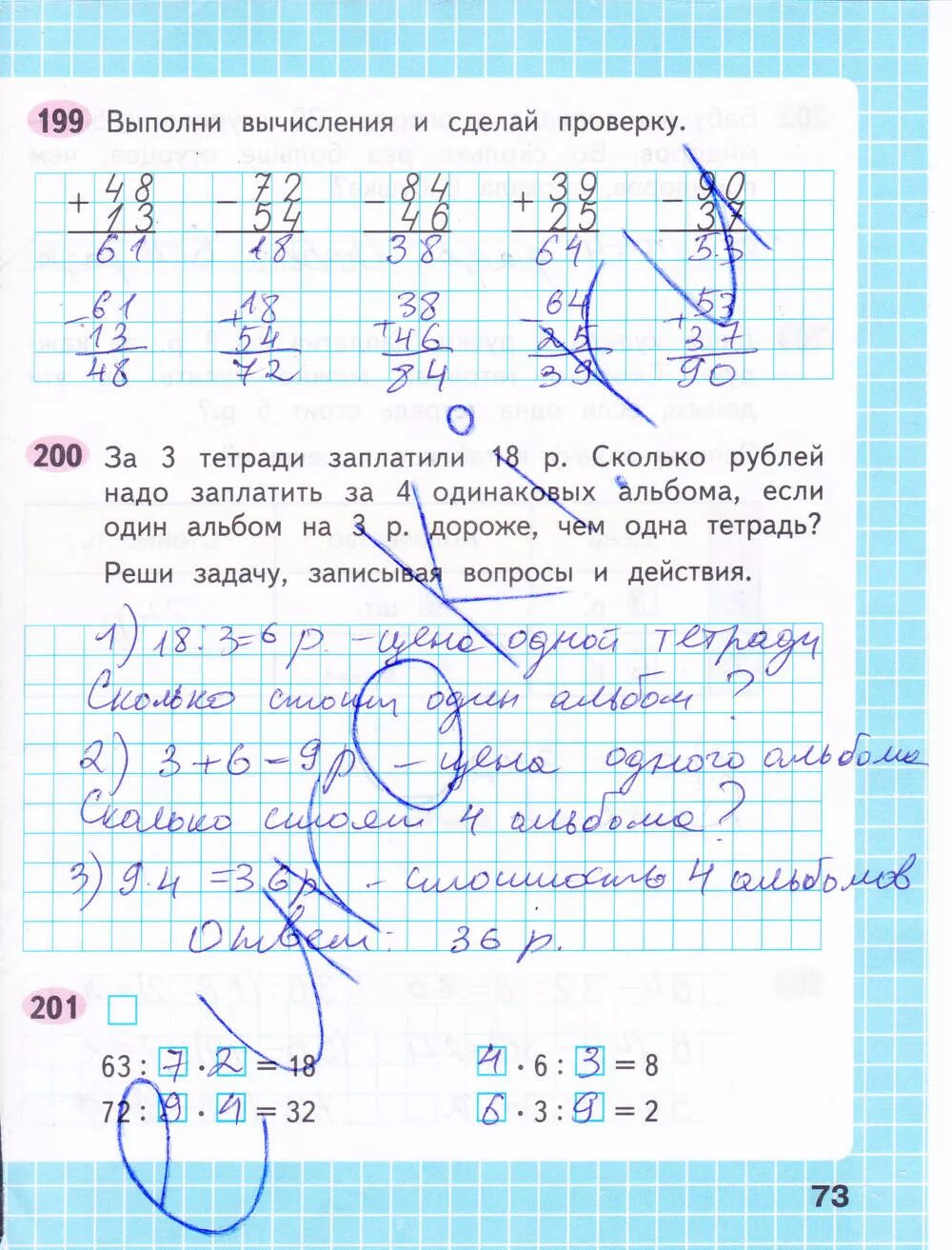 3 класс рабочая тетрадь номер 71. Математика 3 класс 2 часть рабочая тетрадь стр 74. Математика 3 класс 2 часть рабочая тетрадь Моро стр 74. Математика 3 класс рабочая тетрадь 1 часть Моро стр 73. Рабочая тетрадь по математике 3 часть 1 Моро и Волкова.