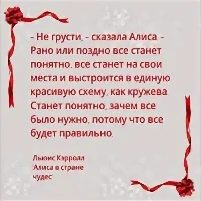 Все выстроится в кружева и станет понятно
