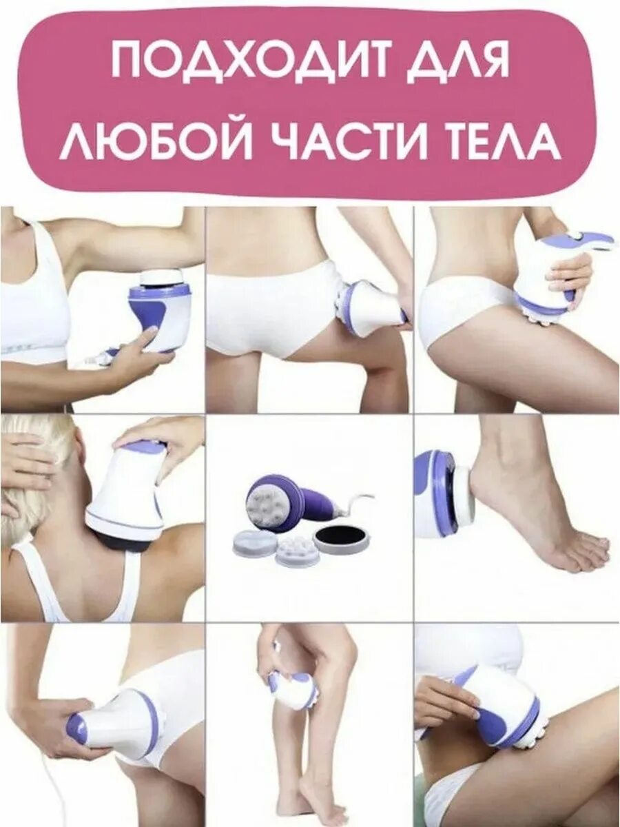 Relax Spin Tone массажер. Электромассажеры.Relax Spin Tone. Массажер для тела Relax and Spin Tone h0238 релакс. Релакс энд спин тон насадки.