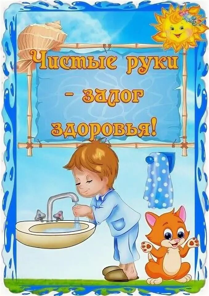 Проект чистюли в группе раннего Букет здоровых привычек"информационная программа (6+)... Интересный контент в гр