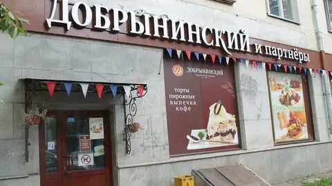 Магазин добрынинский адреса