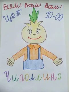Афиши рисунки детей