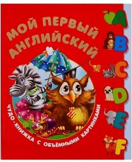 Чудо книга читать полностью