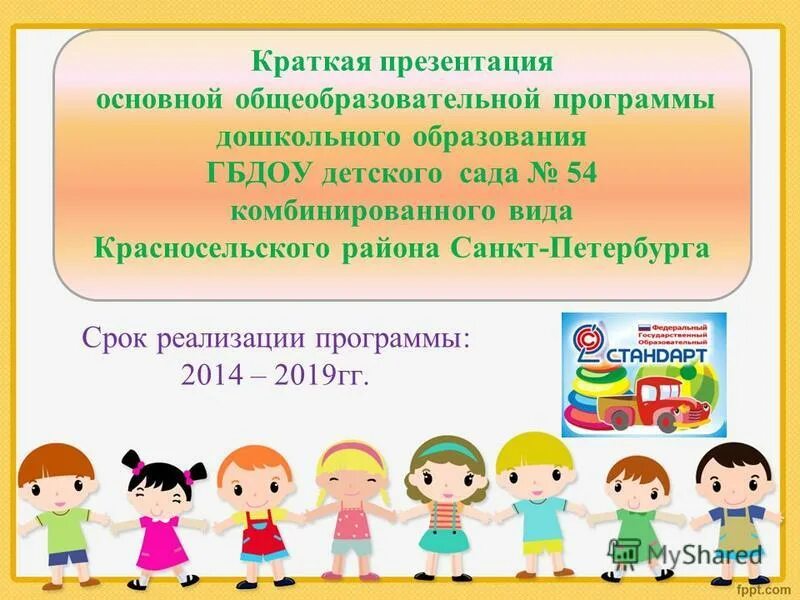 Комплексные программа в дошкольном учреждение доу. Комплексная образовательная программа это в доу. Составить схему классификации программ дошкольного образования. Классификации программ дошкольного образования в доу. Классификация программ дошкольного образования.