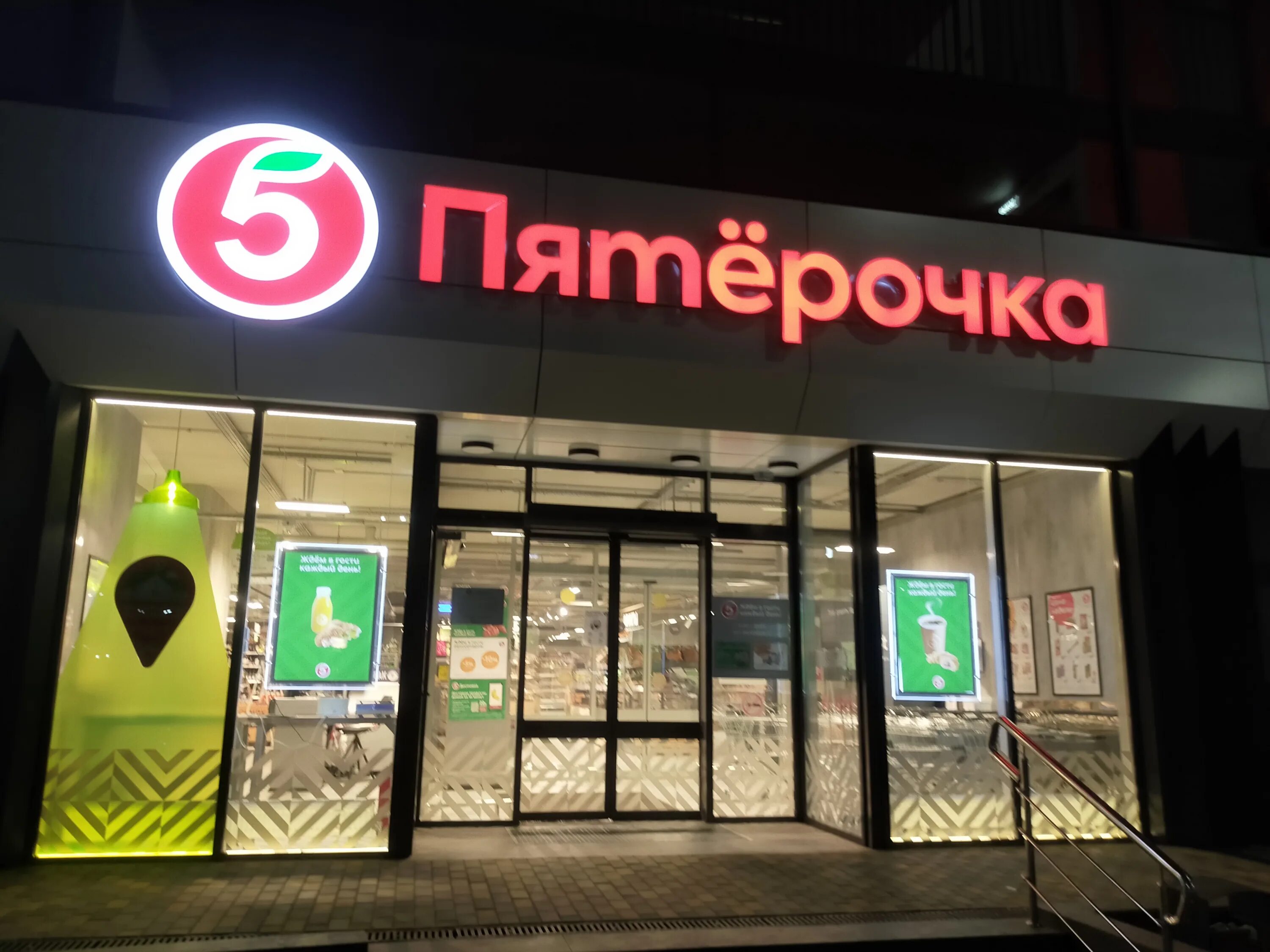 Пятерочка краснодар рядом со мной. Шоссейная 11 пятерочка. Пятерочка краснодар. Пятерочка краснодарская. Супермаркет краснодар.