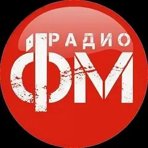 Гоп эф эм. Ди эф эм радио. Гоп эф эм. Гоп фм. Скоробогатый гопник.