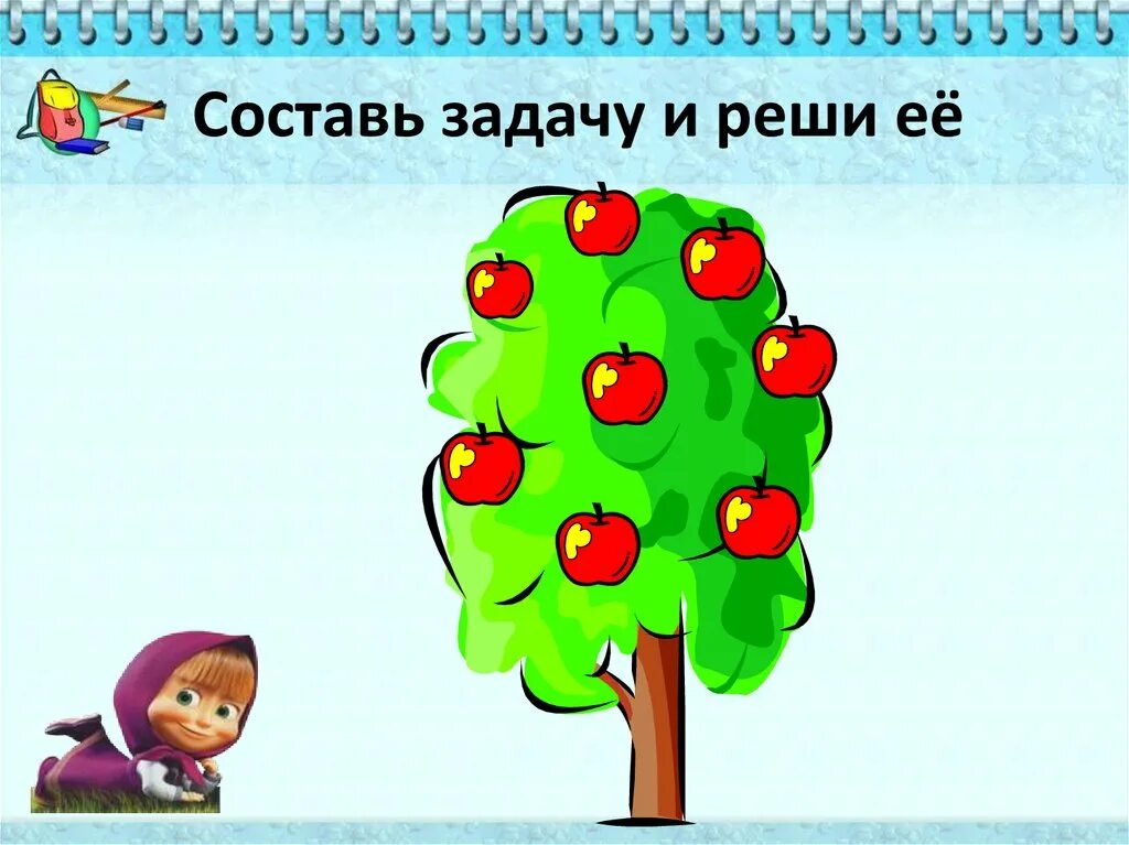 Составление задач по картинкам. Задачи для подготовительной группы. Задачи иллюстрации для дошкольников. Составление задач в подготовительной группе.