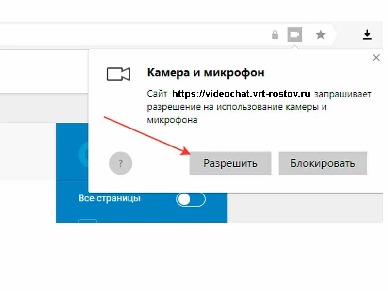 Как опере разрешить микрофон. Как опере разрешить микрофон