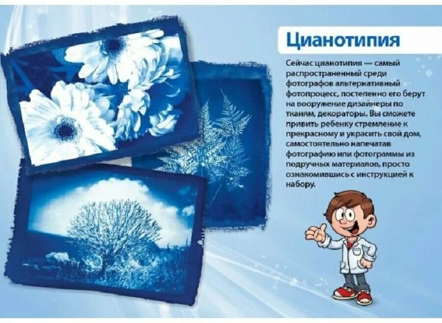 Раствор для цианотипии. Цианотипия актуальность. Аскорбиновая кислота+краска тильманса. Цианотипия на стекле. Реактивы для цианотипии.