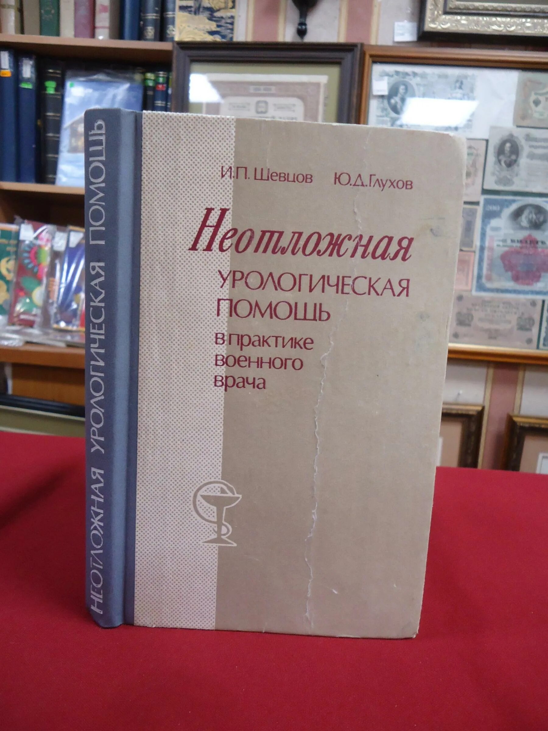 Скор урология помощь. Скор урология помощь