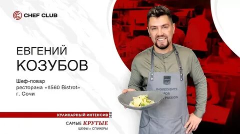 Chef club