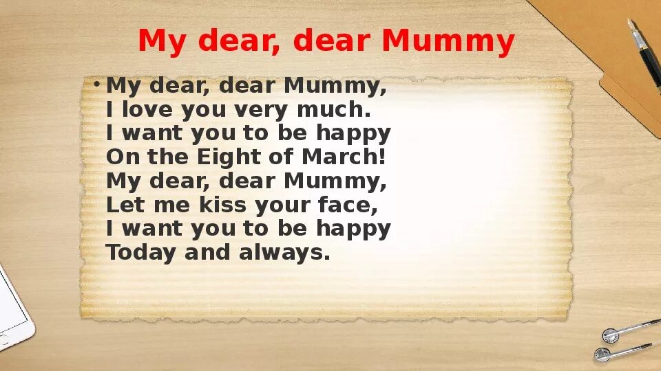 Песня my mummy. My Dear Mummy стих. Стих на английском языке my Dear Mummy. My Dear Dear Mummy стихотворение. Стих i Love you Mummy.