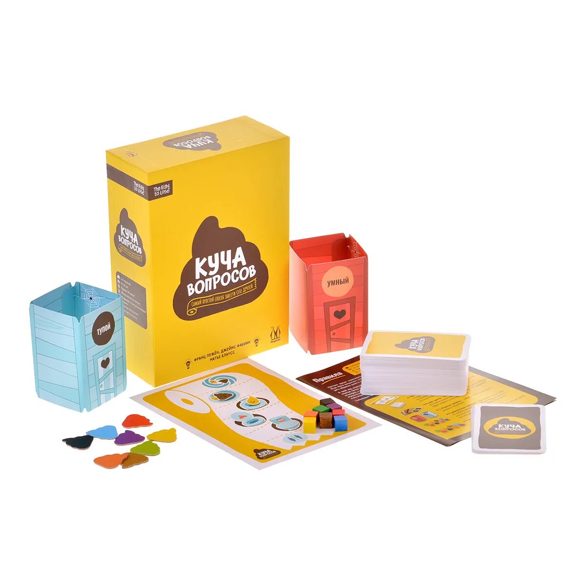 Куча вопросов настольная игра. Игра с многими вопросами. Фон вопросы. Игра hobby world воображарий. Настольные игры.