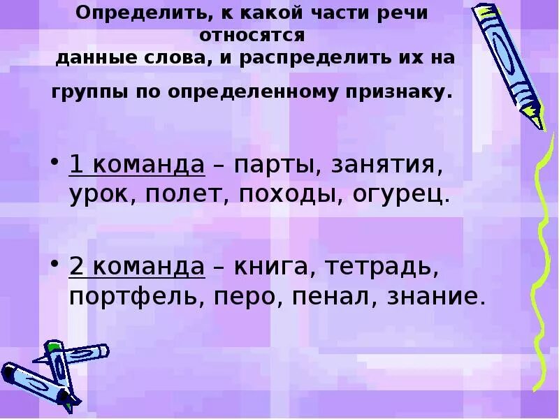 Какой частью речи является слово отражались. К какой части речи относится слово что. К какой части речи относятся данные слова. Чтобы определить к какой части речи относится слово. Какой к какой части речи относится.